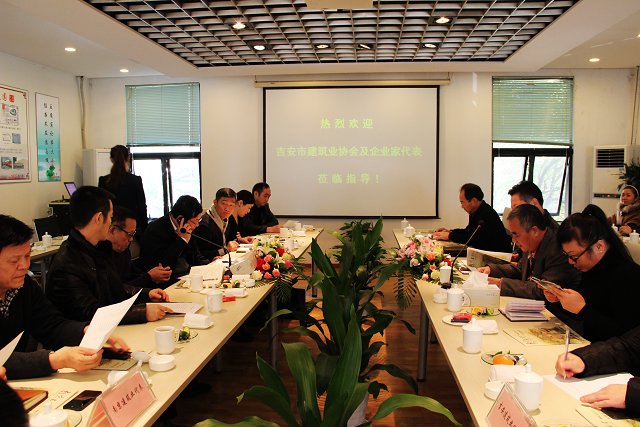 江西省吉安市建筑業(yè)協(xié)會(huì)一行來我司考察交流