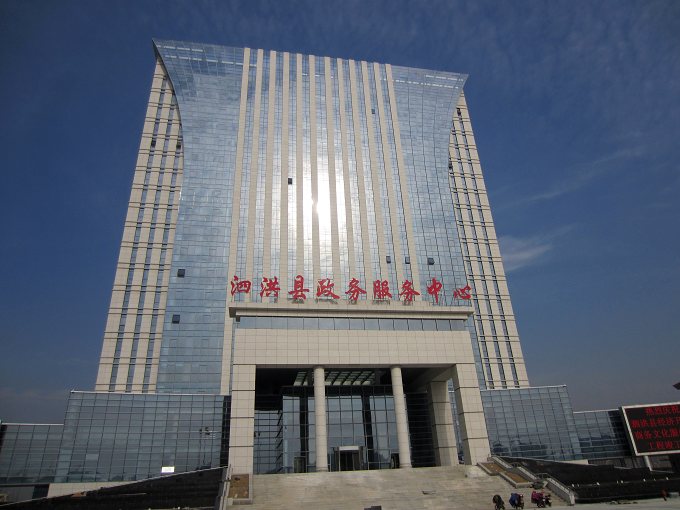 建工集團泗洪經(jīng)濟開發(fā)區(qū)商務(wù)文化服務(wù)中心工程順利通過竣工驗收