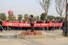 集團(tuán)舉辦第八屆萬(wàn)米徒步行健身活動(dòng)