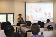 集團再次開辦“道德講堂”
