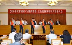 南京建工集團(tuán)、陳勤斌總裁、樊淑清副總裁在江蘇省重點(diǎn)工程勞動(dòng)競(jìng)賽和南京市城市建設(shè)立功競(jìng)賽活動(dòng)中獲多項(xiàng)殊榮