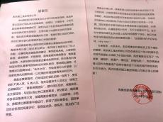 南京建工集團(tuán)青奧體育公園項(xiàng)目收到感謝信