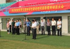 青奧體育公園召開亞青節(jié)點(diǎn)表彰大會