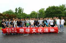 集團開展總承包公司趣味文體活動