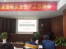 集團在市安監(jiān)站會議上作經(jīng)驗交流發(fā)言