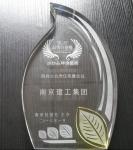 集團(tuán)榮獲“最具社會責(zé)任感民營企業(yè)”稱號
