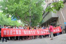 集團開展第八屆“我們的節(jié)日”——春季登山活動