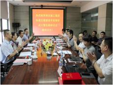 集團(tuán)召開軌道交通建設(shè)專家智庫成立暨發(fā)展研討會(huì)