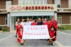 集團與六合竹鎮(zhèn)八里村開展文明共建志愿服務(wù)活動