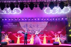 “博愛(ài)南京·2017中秋公益行”晚會(huì)在集團(tuán)天隆寺地鐵上蓋物業(yè)項(xiàng)目部舉行