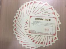 今年下半年集團(tuán)24項(xiàng)工程獲南京市“優(yōu)質(zhì)結(jié)構(gòu)”獎